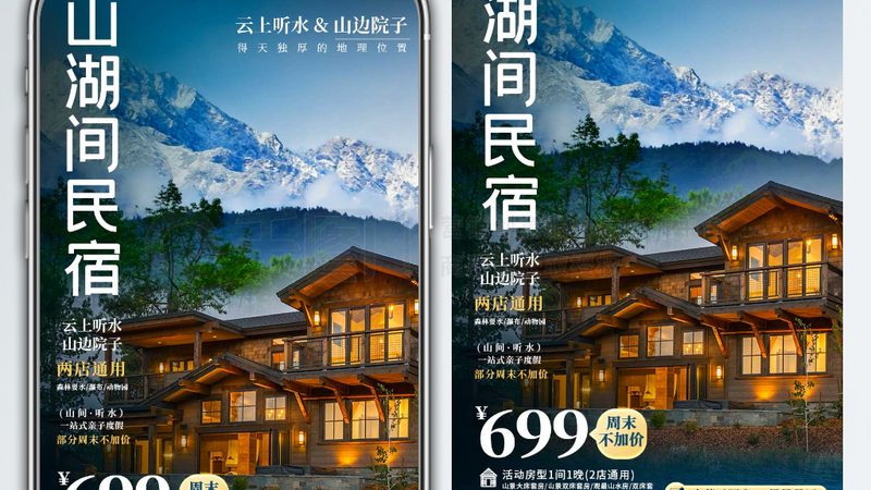 加盟一家旅行社，钱到底花在了哪里